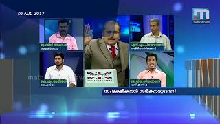 Is the Government there to protect  SPT part 2  Mathrubhumi News [upl. by Mussman]