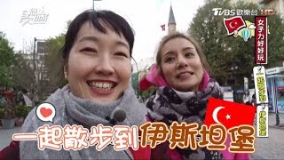 食尚玩家【土耳其】一起散步到伊斯坦堡一百年甜點、梅杜莎地下宮殿、獨家祕境完整版 [upl. by Althee]