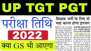 UP TGT PGT 2022 Exam Date and Exam Pattern Latest News [upl. by Eiramrebma]