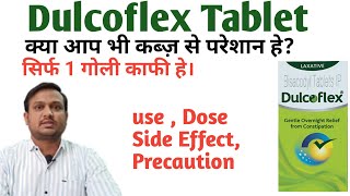 कब्ज की BEST टेबलेट  Bisacodyl tablet uses in hindi  Bisacodyl side effects [upl. by Ainessey]