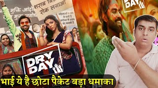 Dry Day Review  Dry Day Movie Review  Dry Day 2023  Amazon Prime [upl. by Anaitit]