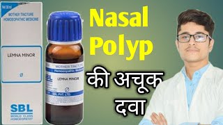 Nasal Polyp Lemna Minor Q Homoeopathic medicine uses in Hindi [upl. by Raila]