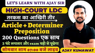 RAJASTHAN HIGH COURT LDC  HIGH COURT LDC EXAM DATE  HIGH COURT ENGLISH  AJAY SIR [upl. by Einyaj852]