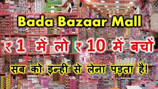 Cheapest Imitation Jewellery Hair Accessories Cosmetic Earrings Wholesale Market Kolkata Burrabazar [upl. by Oijimer]