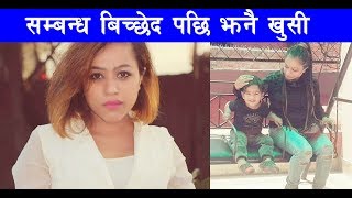 हिम्मत हार्दिन छोरा म सँगै छ गायिका मनिषा पोख्ररेल ll Manisha Pokhrel Interview ll [upl. by Olivia]