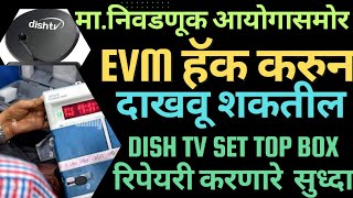 How to prove EVM Hacking  इ व्ही एम हॅकींग कशी सिद्ध करावी [upl. by Anaitit]