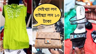 শেষ মুহূর্তে জমজমাট সবচেয়ে বড় সাপ্তাহিক মেলা।eid collection [upl. by Noach]