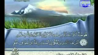 سورة الملك بصوت الشيخ فارس عباد surat Al Mulk Fares Abbad [upl. by Olympium]