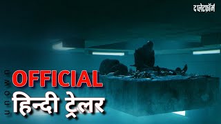 The Platform  Official Hindi Trailer  Netflix  Now Streaming  हिन्दी ट्रेलर  unown8k [upl. by Brody619]