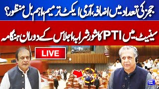 LIVE  Heated Debate in Senate Session  Army Act Amendment  Govt VS PTI  Dunya News [upl. by Lemmie]