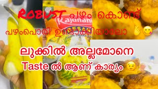 റോബസ്റ്റ് പഴം കൊണ്ട് പഴം പൊരി ഉണ്ടാക്കിയാലോ 😋🫰 [upl. by Anirdua763]