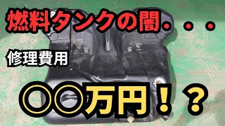 【日産シルビア】樹脂製フューエルタンクのやばいデメリットと分解作業‼️ [upl. by Leela665]