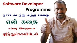 How i become a Software Developer reveal the Truth  Tamil [upl. by Samuella]