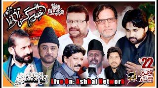 Live Majlis 22 November 2023  Darbar Syed Barkat Ali Shah Ugo Bhinder Gujranwala Ashhal Network [upl. by Oivalf]