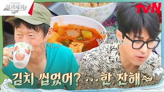 삼시세끼 특 밥 먹다 보면 어느새 기분 풀림 끄덕 삼시세끼Light EP1  tvN 240920 방송 [upl. by Harihat]