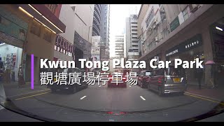 Shopping Mall Parking 商場停車場Kwun Tong Plaza Car Park 觀塘廣場停車場 [upl. by Cuthburt593]