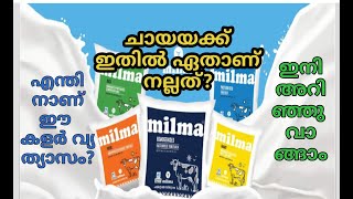 The different colour of milma packet comparison milma milk full reviewlwhich milma packet is best [upl. by Dianna]