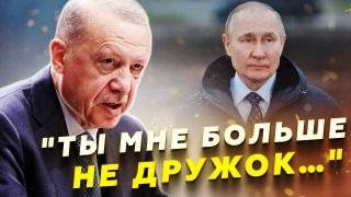 Оце ТАК Ердоган НЕСПОДІВАНО став на бік УКРАЇНИ Китай ОХОЛОВ до РФ – країна повертається В 90ТІ [upl. by Brindell]