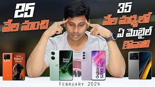 Best Mobiles to Buy Under 25000 to 35000 in February 2024  Telugu Tech Tuts [upl. by Llerroj]