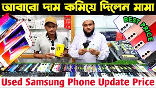 used samsung phone price in bangladesh 2024 🔰 used phone price in bd 2024🔰 used mobile price bd 2024 [upl. by Wilmar4]