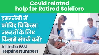 Emergency Helpline for Retired Soldiers [upl. by Mirna409]