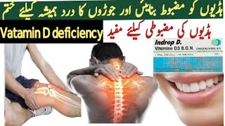 indrop d injection uses in urdu  vitamin D3 injection  vitamin d3 capsules  indrop d injection [upl. by Niletac]