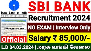 SBI BANK RECRUITMENT 2024 IN TAMIL 👉NO EXAM GOVERNMENT BANK JOBS 2024👉 SBI NEW JOB NOTIFICATION 2024 [upl. by Letreece]