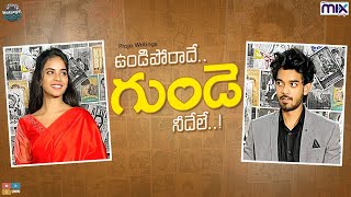 Undiporaadhey gunde needele   Warangal Vandhana  The Mix By Wirally  Tamada Media [upl. by Eran]