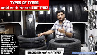 Types of Tyre Explained  How to choose Best Tyres for your Car  Sponsored [upl. by Lesli]