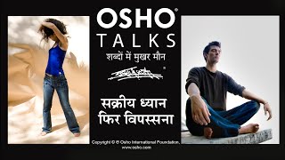 OSHO सत्य क्या है Satya Kya Hai [upl. by Landsman]