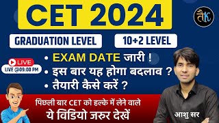 Rajasthan CET 2024  New CET 2024  Cet 2024 Gradution amp 12th Level Exam Date CET 2024 Notification [upl. by Tiffa986]