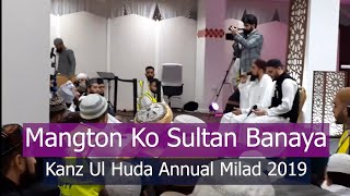 Mangton Ko Sultan Banaya  Kanz Ul Huda Milad 2019  IslamicSound [upl. by Gabie]