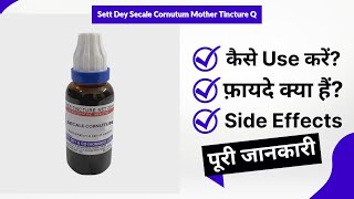 Sett Dey Secale Cornutum Mother Tincture Q Uses in Hindi  Side Effects  Review [upl. by Asoj]