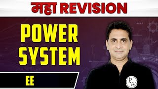 Power System  MAHA REVISION  EE [upl. by Maximilian939]