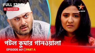 Full Episode  পটলকুমার গানওয়ালা  Episode 601  Part A [upl. by Jehias622]