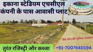 Lucknow Residential Plots  लखनऊ आवासीय प्लाट  Ekana stedium के पास Property [upl. by Nwahsat]