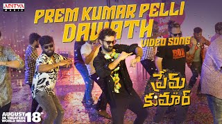 Prem kumar Ka Dawath Promotional Video Song  Santosh Soban Rashi  Abhishek Maharshi  R R Dhruvan [upl. by Amena402]