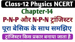 PNP and NPN transistor  ट्रांजिस्टर किस प्रकार बनाया जाता है  Class12 physics NCERT [upl. by Nyluqcaj]