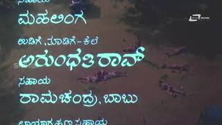 quotArasutha Sukhavanu quot Song From Kannada Movie quotMinchina Otaquot [upl. by Ellek]