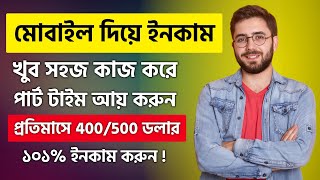 Outsourcing Income in Bangladesh by Online  Online Income  Online Jobs at Home  Outsourcing [upl. by Qirat80]