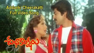 Addanki Cheerakatti Full Video Song  Subhakankshalu  Jagapati Babu  Raasi  Ravali  ETV Cinema [upl. by Ahsyt]