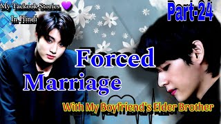 FORCED MARRIAGE  LAST PART🥀Part24🥀 Taekook Love Story Hindi 💜💜 mytaekookstories [upl. by Shlomo]