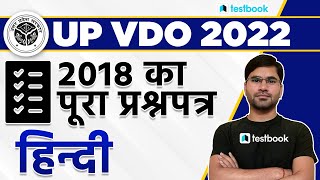 UP VDO Previous Year Question Paper  Hindi  UPSSSC VDO Question Paper 2018 Solution  Aviral Sir [upl. by Ylrebmit]