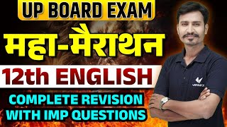 Class 12th English Complete Revision MAHAMARATHON CLASS  UP Board 12th English Important Questions [upl. by Attennot975]