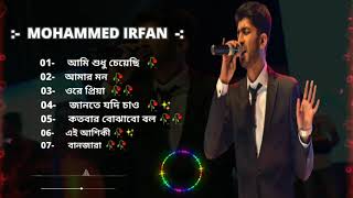 BEST OF LEGEND  MOHAMMED IRFAN TOP BENGALI SONG SOURAV CREATION [upl. by Atinat]