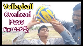 volleyball game overhead pass upper armpass beginner skills వాలీబాల్ అప్పర్ ఆర్మ్ పాస్ బిగినర్స్ [upl. by Ody]