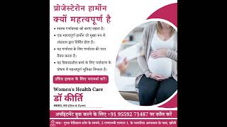 Womens Health Care Dr Kirti  Best gynecologist in jhansi  Gynecologist in Jhansi [upl. by Sitnik]