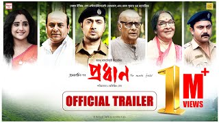 Pradhan  Official Trailer  Paran B Dev Soumitrisha Soham C Anirban C  Avijit Sen  Atanu RC [upl. by Yenhoj]