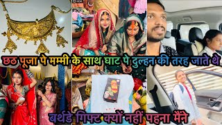 Vlog 3229 इस बार हमने सोचा था कि मम्मी के साथ दोनों बहू जाएँगे लेकिन  एग्जाम को लेकर ☺️ [upl. by Haliek]