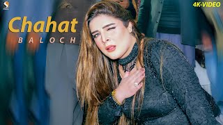 Laung Nak Da Lak Patla  Chahat Baloch Mujra Dance Performance 2022 [upl. by Nedia]